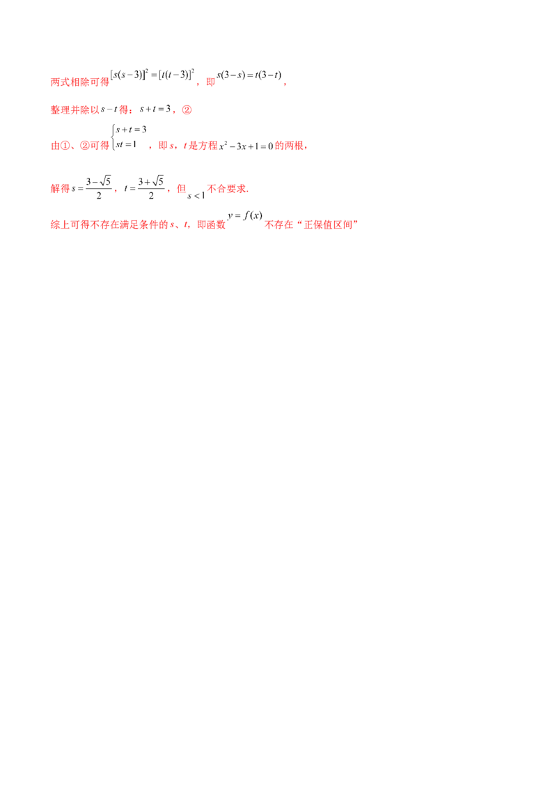 专题09导数新定义问题(解析版)_2.2025数学总复习_2023年新高考资料_专项复习_2023年新高考导数专项重点难点突破（新高考专用）