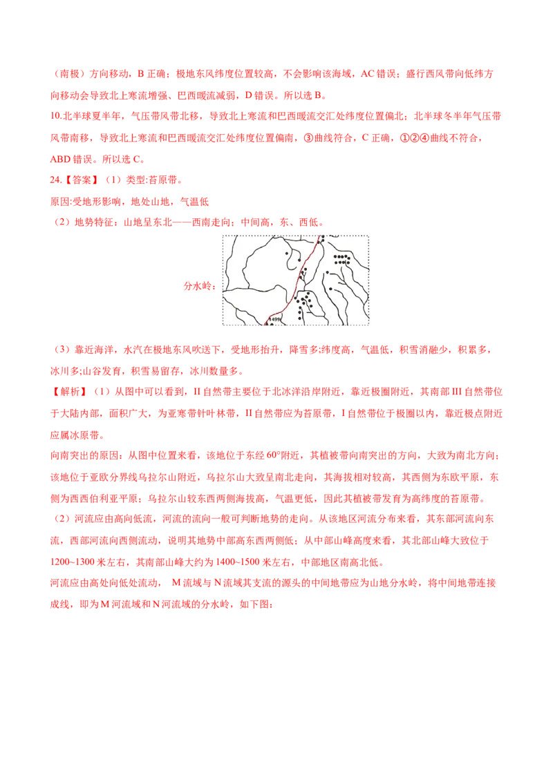第8~10题大气运动-备战2024年高考地理临考题号押题（江苏卷）（解析版）_9.2025地理总复习_2024年新高考资料_5.2024三轮冲刺_备战2024年高考地理临考题号押题（江苏卷）323403113