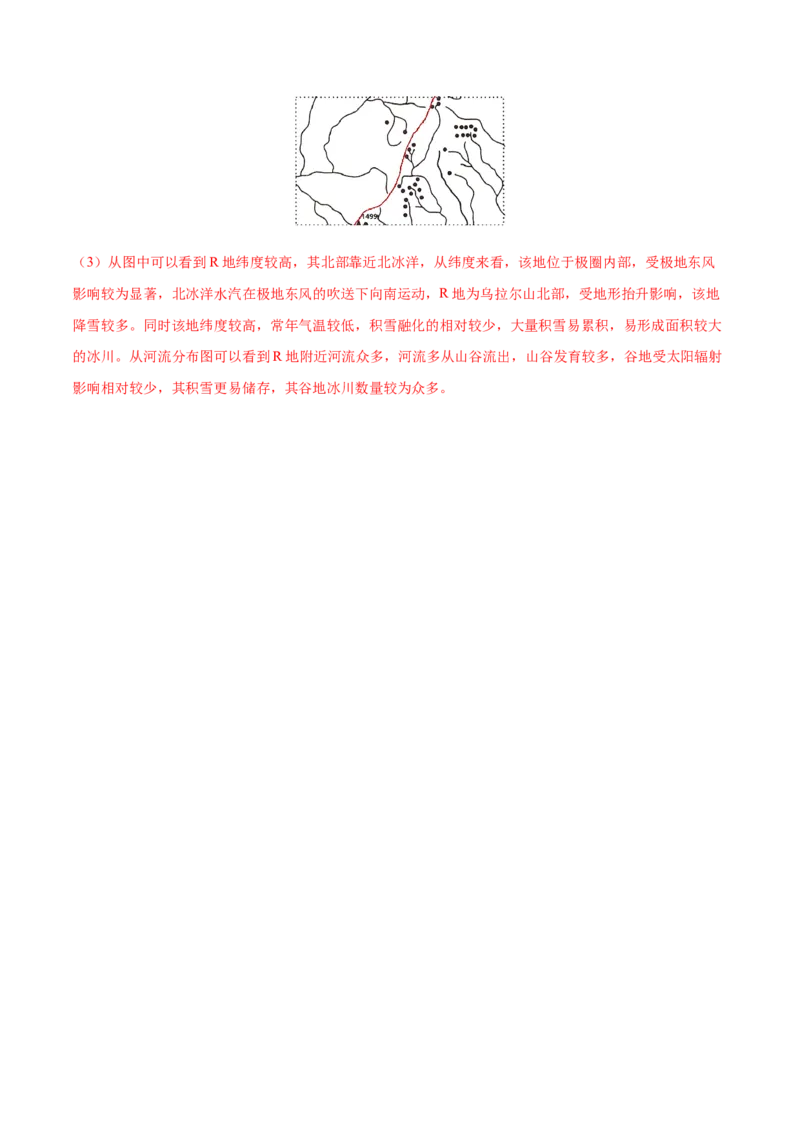 第8~10题大气运动-备战2024年高考地理临考题号押题（江苏卷）（解析版）_9.2025地理总复习_2024年新高考资料_5.2024三轮冲刺_备战2024年高考地理临考题号押题（江苏卷）323403113