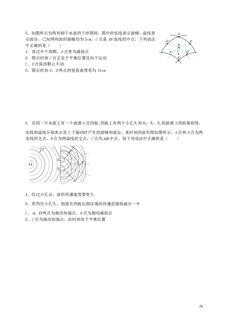 学史，交流电，波光热，高三（春季）物理_葛根物理高三22-51G_讲义