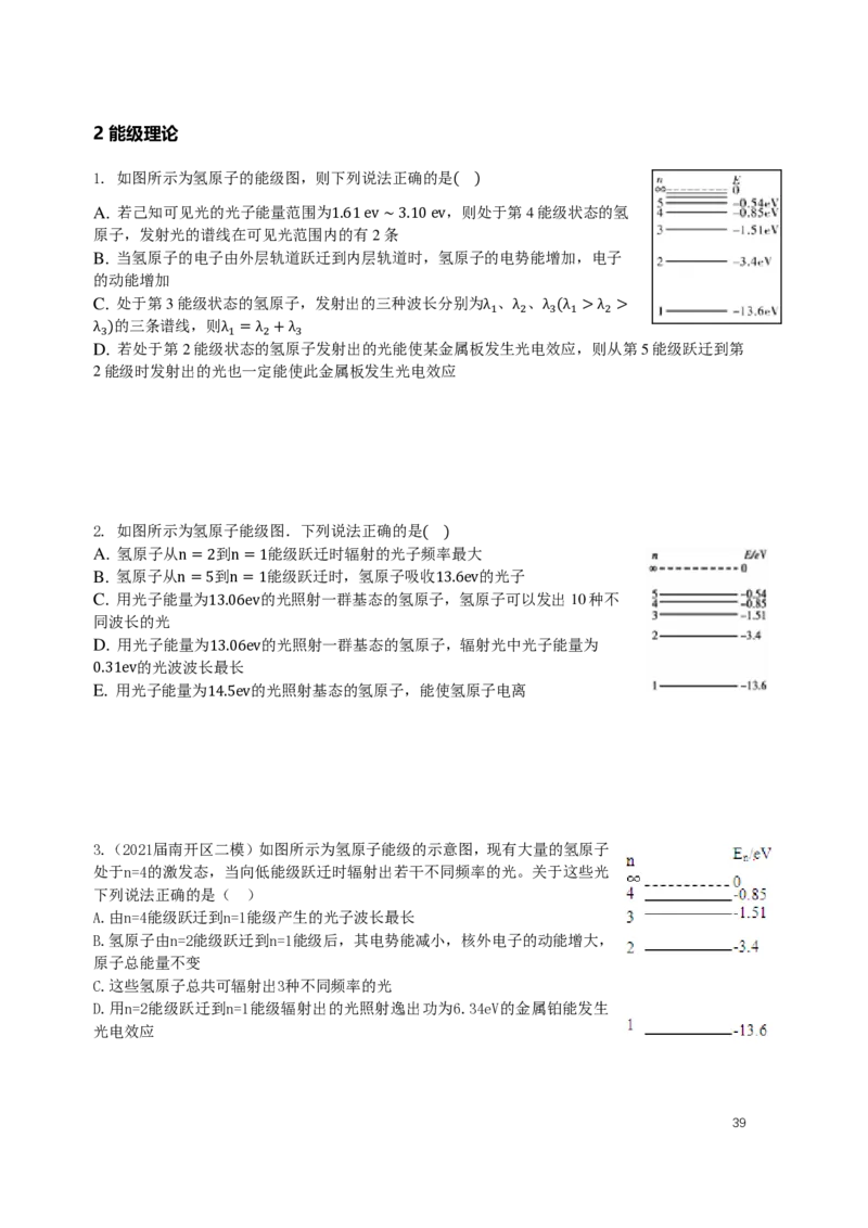 学史，交流电，波光热，高三（春季）物理_葛根物理高三22-51G_讲义