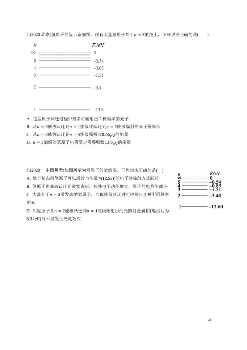 学史，交流电，波光热，高三（春季）物理_葛根物理高三22-51G_讲义