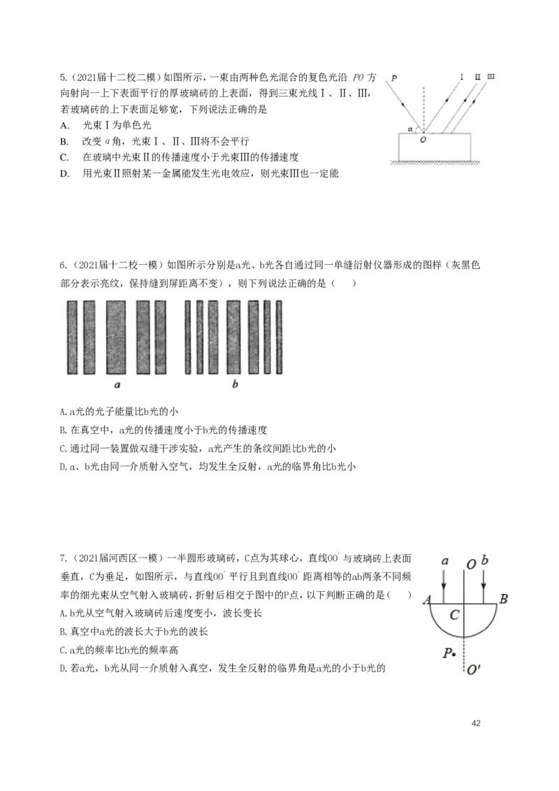 学史，交流电，波光热，高三（春季）物理_葛根物理高三22-51G_讲义