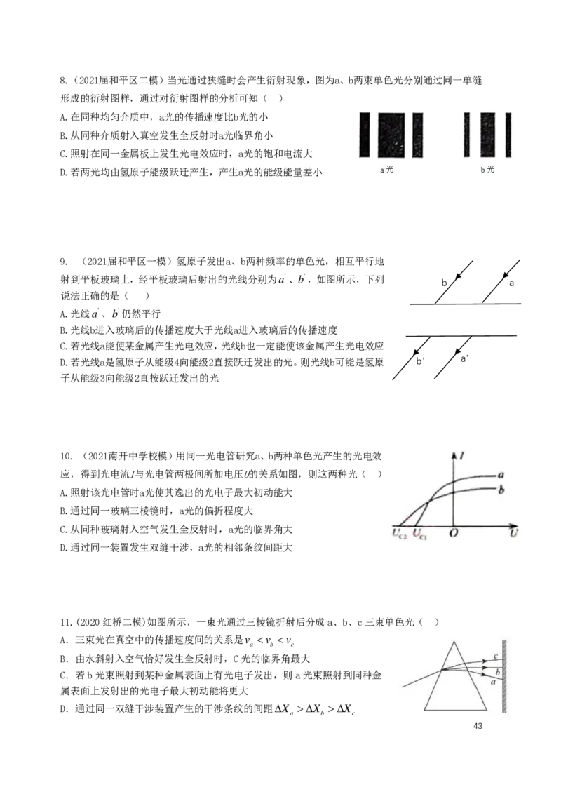 学史，交流电，波光热，高三（春季）物理_葛根物理高三22-51G_讲义