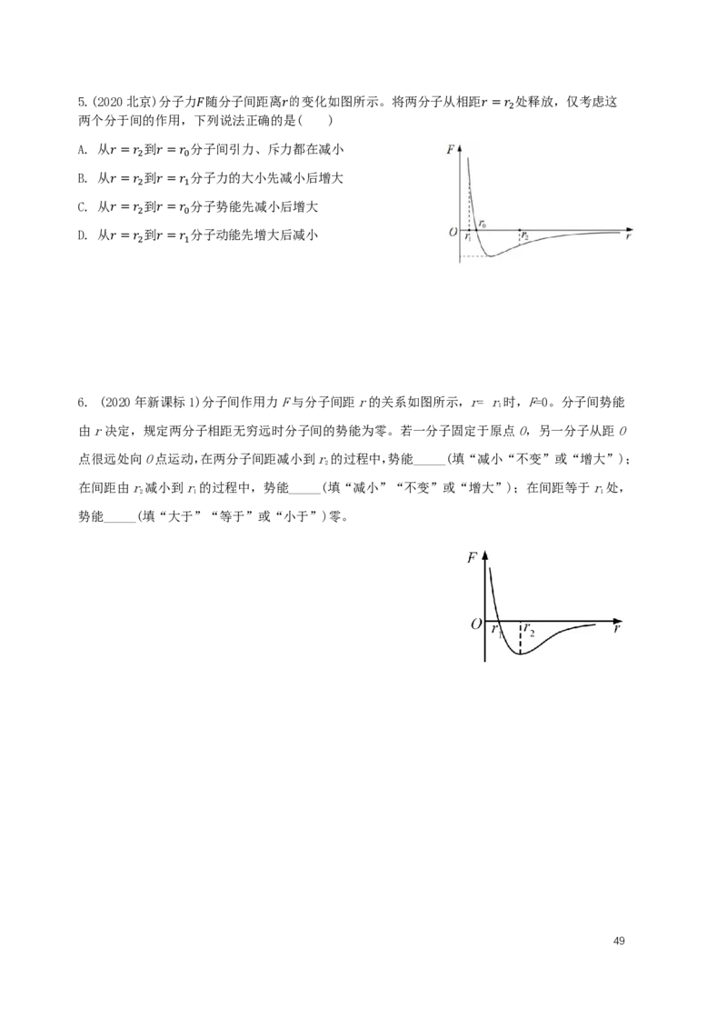 学史，交流电，波光热，高三（春季）物理_葛根物理高三22-51G_讲义