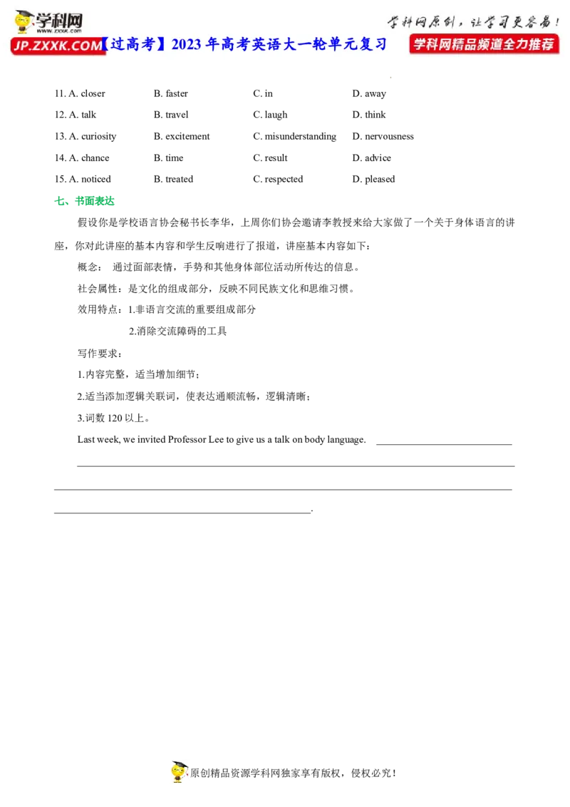 人教新版选择性必修一&bull;Unit4亮点练-过高考2023年高考英语大一轮单元复习课件与检测（人教版新教材新高考专用）（原卷版）_3.2025英语总复习_2023年新高考资料_一轮复习