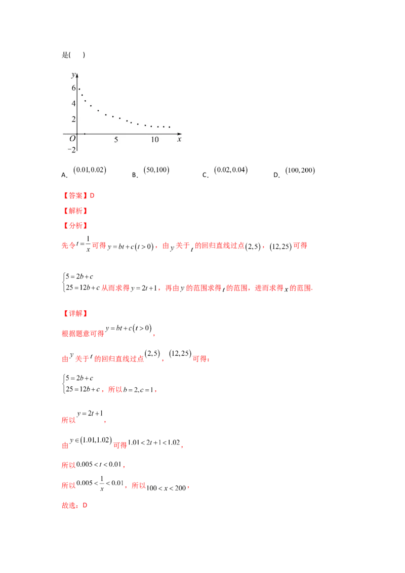 专题09概率与统计-2022年高考真题和模拟题数学分专题训练(教师版含解析)_2.2025数学总复习_2024年新高考资料_3.2024专项复习_赠2022年高考数学真题与模拟题分专题训练