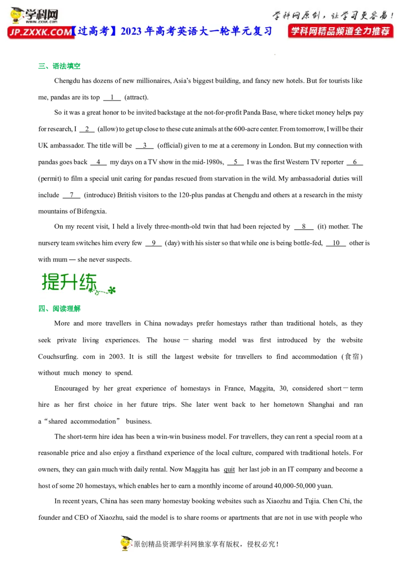 人教新版必修一&bull;Unit2亮点练-过高考2023年高考英语大一轮单元复习课件与检测（人教版新教材新高考专用）（原卷版）_3.2025英语总复习_2023年新高考资料_一轮复习