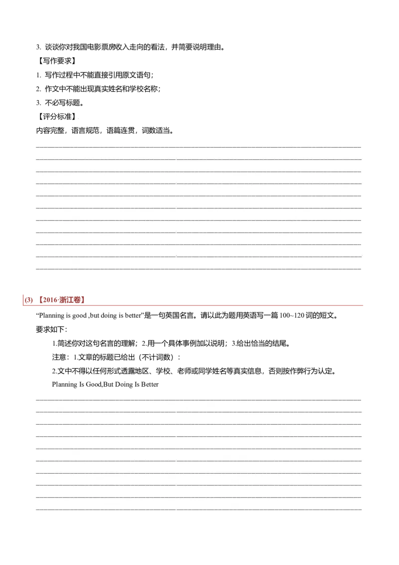 专题27短文类02（投稿、宣传稿、观点类、活动介绍）（原卷版）_3.2025英语总复习_2023年新高考资料_二轮复习