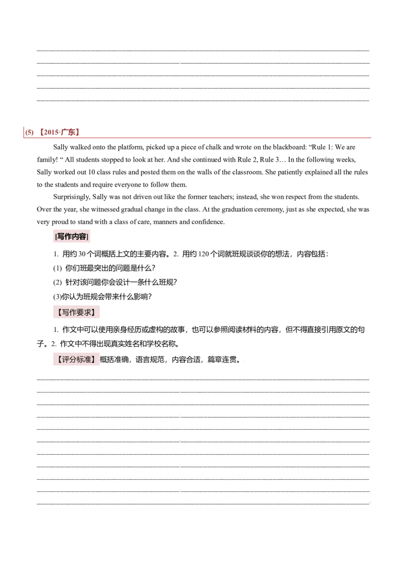 专题27短文类02（投稿、宣传稿、观点类、活动介绍）（原卷版）_3.2025英语总复习_2023年新高考资料_二轮复习