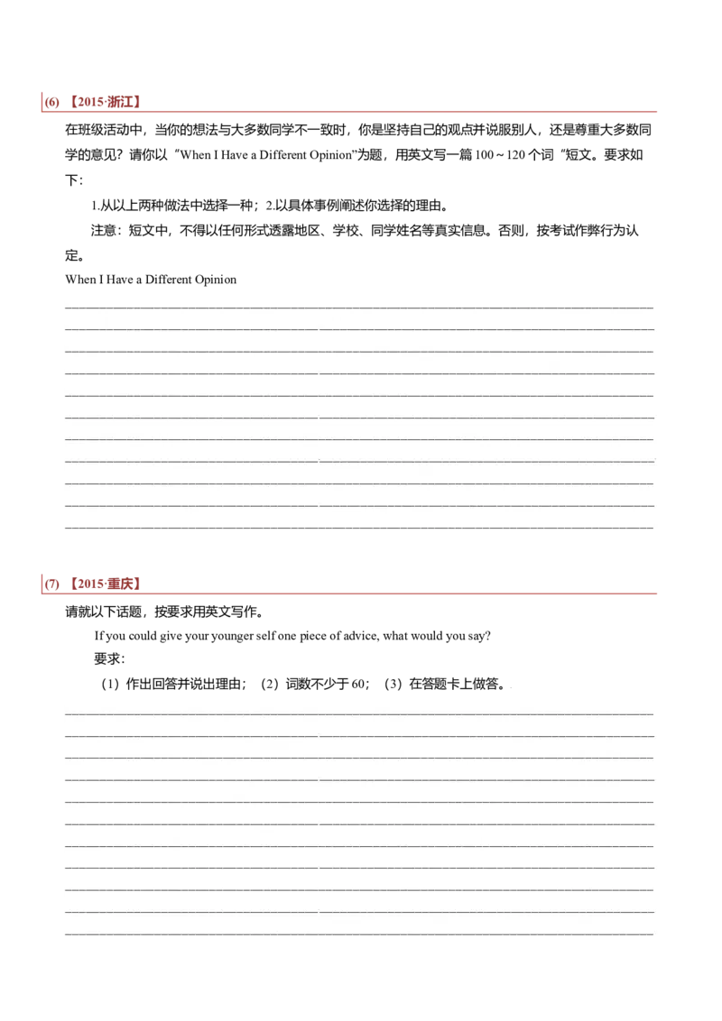 专题27短文类02（投稿、宣传稿、观点类、活动介绍）（原卷版）_3.2025英语总复习_2023年新高考资料_二轮复习