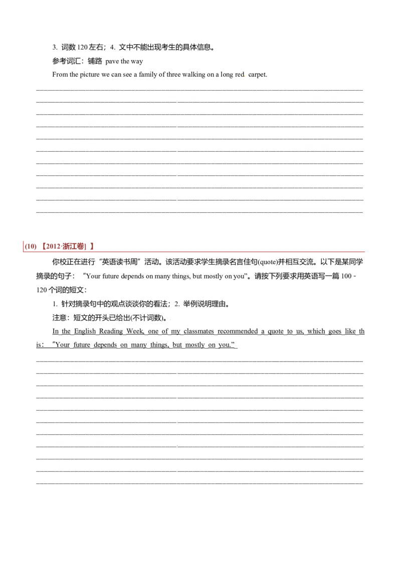 专题27短文类02（投稿、宣传稿、观点类、活动介绍）（原卷版）_3.2025英语总复习_2023年新高考资料_二轮复习