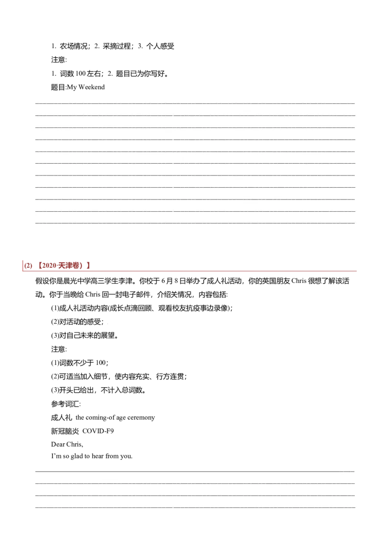 专题27短文类02（投稿、宣传稿、观点类、活动介绍）（原卷版）_3.2025英语总复习_2023年新高考资料_二轮复习