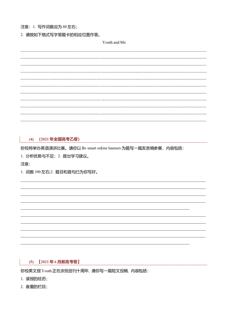 专题27短文类02（投稿、宣传稿、观点类、活动介绍）（原卷版）_3.2025英语总复习_2023年新高考资料_二轮复习