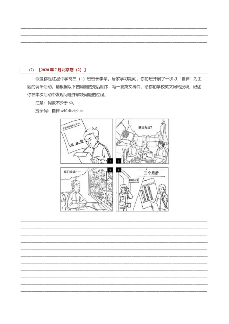 专题27短文类02（投稿、宣传稿、观点类、活动介绍）（原卷版）_3.2025英语总复习_2023年新高考资料_二轮复习