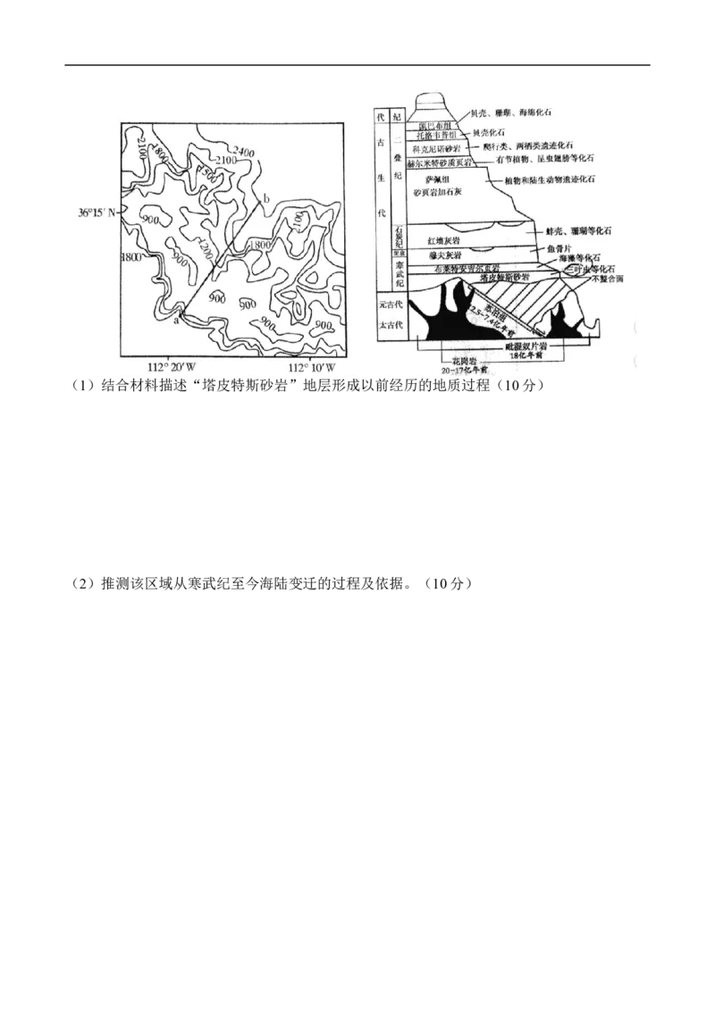 测2.1宇宙中的地球-考点聚焦2023年高考地理总复习讲练测_9.2025地理总复习_赠品通用版（老高考）复习资料_专项复习_考点聚焦2023年高考地理总复习讲练测