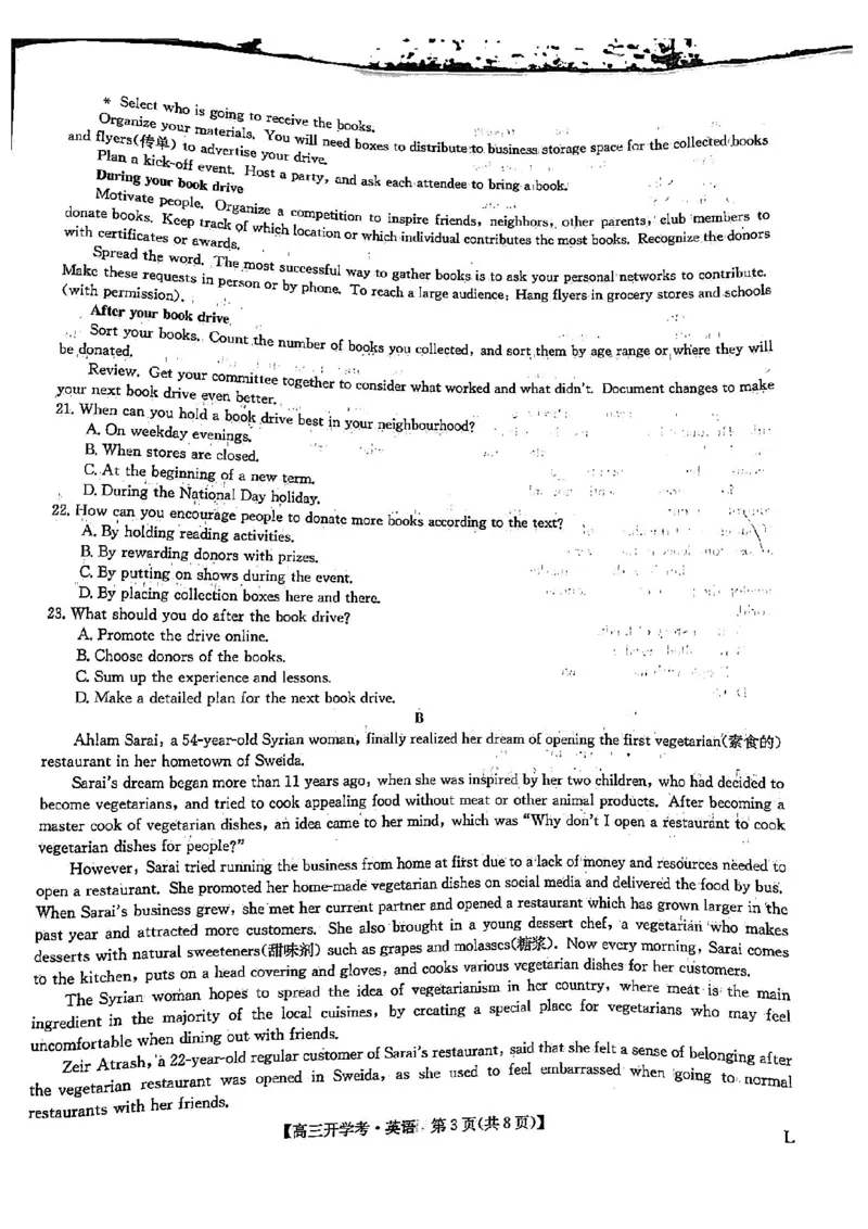 九师联盟2023届高三开学考英语试题_3.2025英语总复习_2023年新高考资料_3英语高考模拟题_老高考_九师联盟2022-2023学年高三下学期开学考试（老教材）（江西安徽河南山西甘肃等地）英语