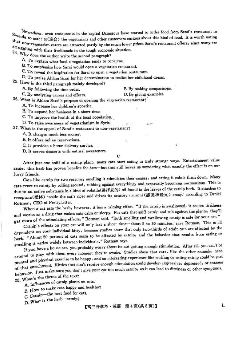 九师联盟2023届高三开学考英语试题_3.2025英语总复习_2023年新高考资料_3英语高考模拟题_老高考_九师联盟2022-2023学年高三下学期开学考试（老教材）（江西安徽河南山西甘肃等地）英语