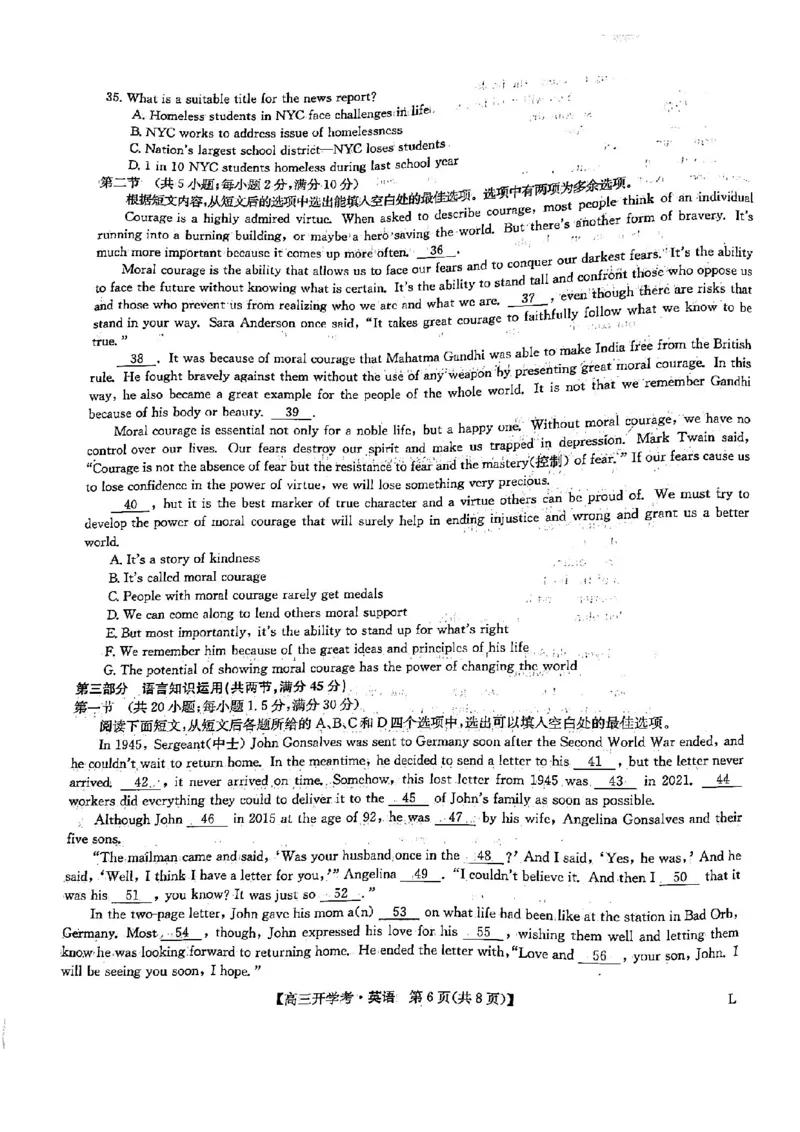 九师联盟2023届高三开学考英语试题_3.2025英语总复习_2023年新高考资料_3英语高考模拟题_老高考_九师联盟2022-2023学年高三下学期开学考试（老教材）（江西安徽河南山西甘肃等地）英语