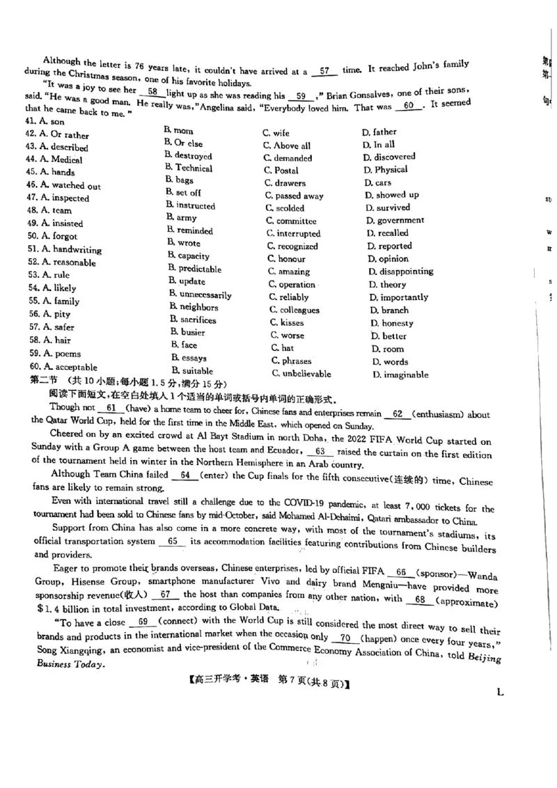 九师联盟2023届高三开学考英语试题_3.2025英语总复习_2023年新高考资料_3英语高考模拟题_老高考_九师联盟2022-2023学年高三下学期开学考试（老教材）（江西安徽河南山西甘肃等地）英语