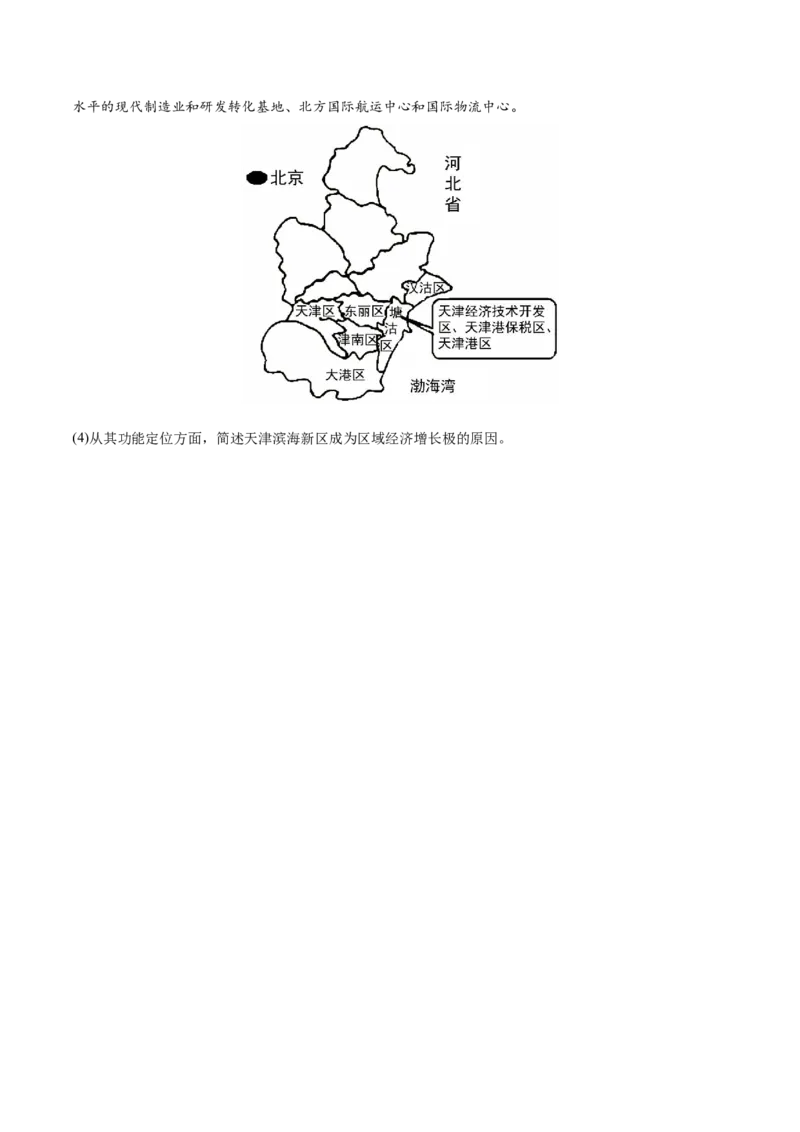 押新高考押题卷02-备战2024年高考地理临考题号押题（新高考通用）（原卷版）_9.2025地理总复习_2024年新高考资料_5.2024三轮冲刺