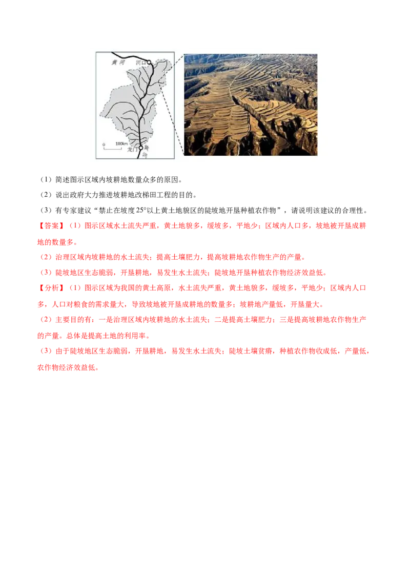 地理微考点：黄土地貌的形成过程图-备战2023年高考总复习地理微考点狙击与专项突破_9.2025地理总复习_2023年新高考复习资料_专项复习_备战2023年高考地理总复习微考点狙击与专项测练