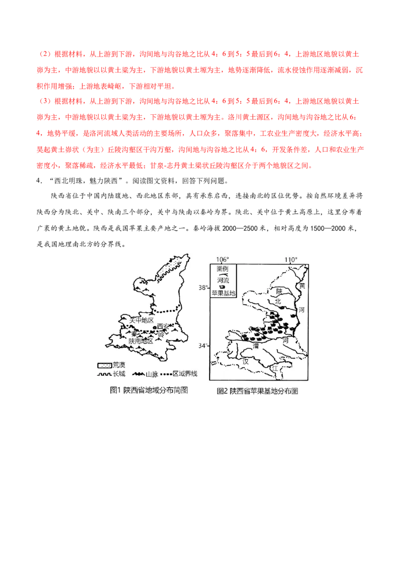 地理微考点：黄土地貌的形成过程图-备战2023年高考总复习地理微考点狙击与专项突破_9.2025地理总复习_2023年新高考复习资料_专项复习_备战2023年高考地理总复习微考点狙击与专项测练