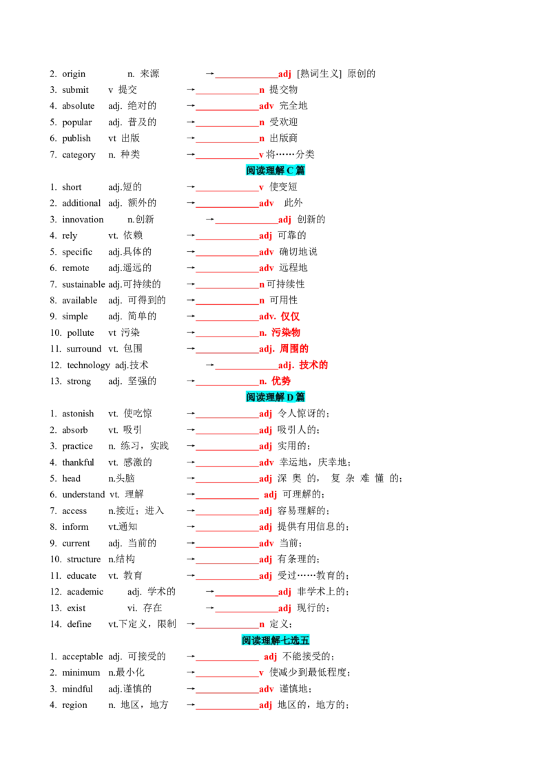 专题272024新课标II卷词汇二次开发+真题语料单句填空100例原卷版_3.2025英语总复习_2025年新高考资料_一轮复习_2025年高考英语一轮复习知识清单