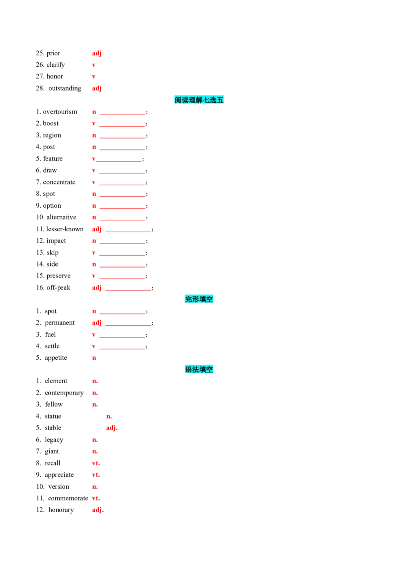专题272024新课标II卷词汇二次开发+真题语料单句填空100例原卷版_3.2025英语总复习_2025年新高考资料_一轮复习_2025年高考英语一轮复习知识清单