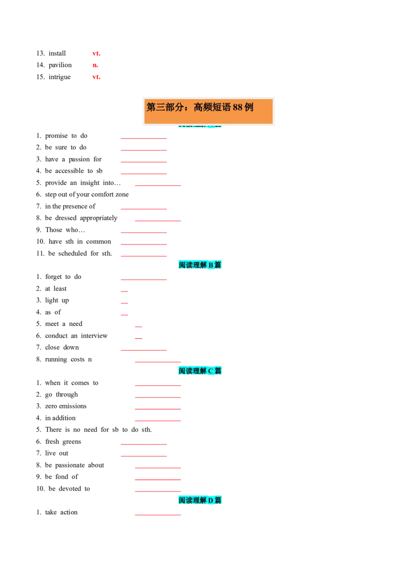 专题272024新课标II卷词汇二次开发+真题语料单句填空100例原卷版_3.2025英语总复习_2025年新高考资料_一轮复习_2025年高考英语一轮复习知识清单