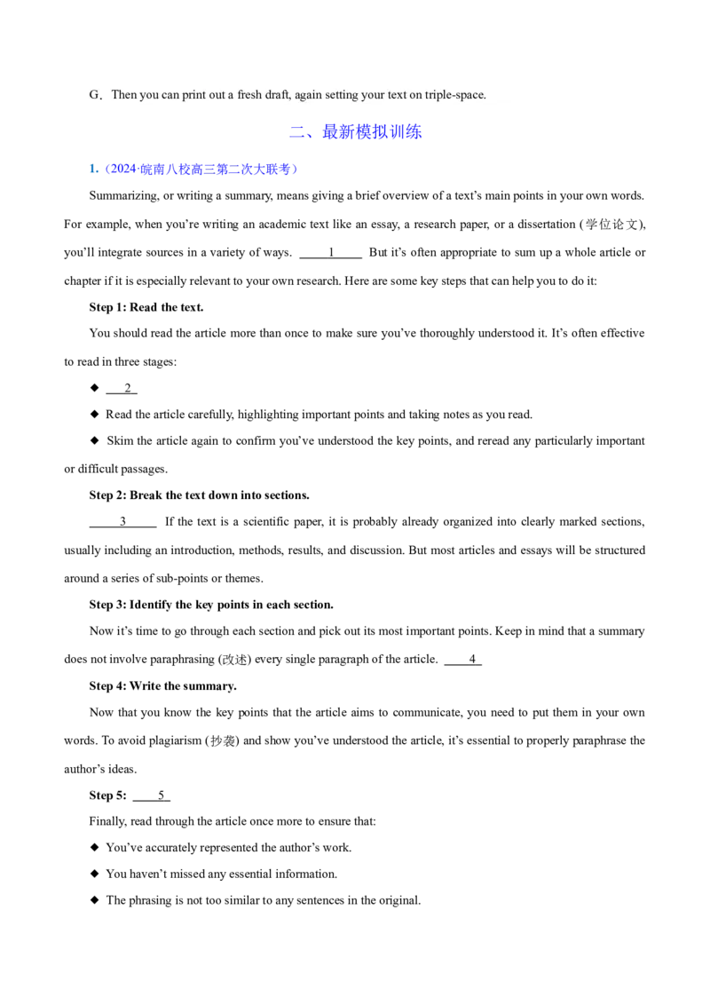专题6阅读七选五（练习）（原卷版）_3.2025英语总复习_2024年新高考资料_2.2024二轮复习_2024年高考英语二轮复习讲练测（新教材新高考）_第二部分阅读