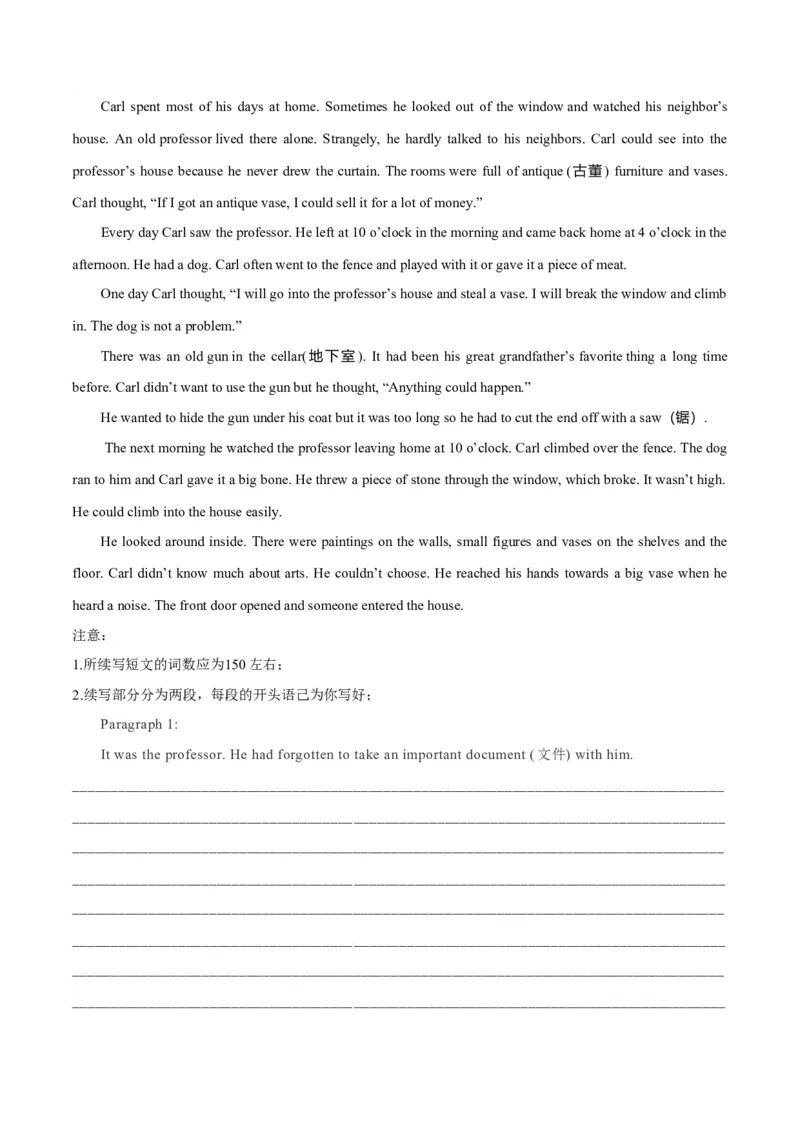 专题33读后续写04动作描写突破（原卷版）_3.2025英语总复习_2023年新高考资料_二轮复习_2023年高考英语毕业班二轮热点题型归纳与变式演练（新高考专用）288150943