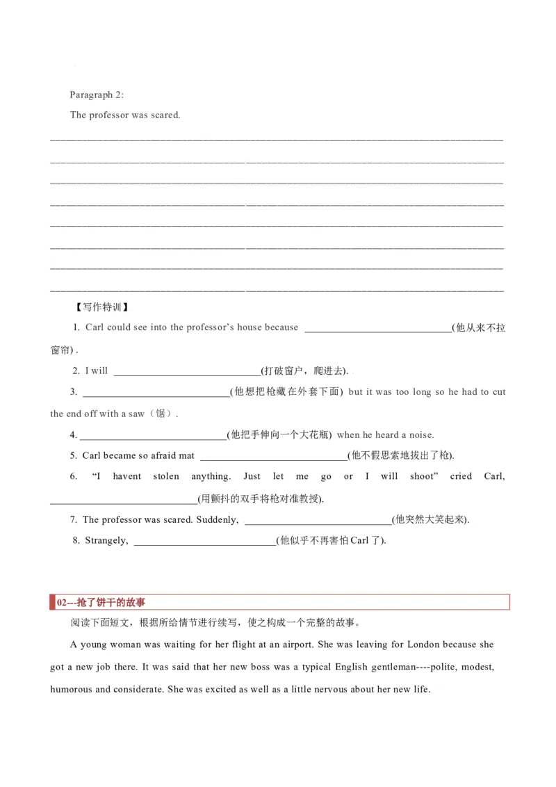 专题33读后续写04动作描写突破（原卷版）_3.2025英语总复习_2023年新高考资料_二轮复习_2023年高考英语毕业班二轮热点题型归纳与变式演练（新高考专用）288150943