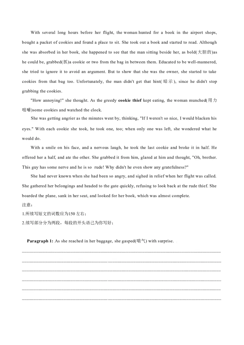 专题33读后续写04动作描写突破（原卷版）_3.2025英语总复习_2023年新高考资料_二轮复习_2023年高考英语毕业班二轮热点题型归纳与变式演练（新高考专用）288150943