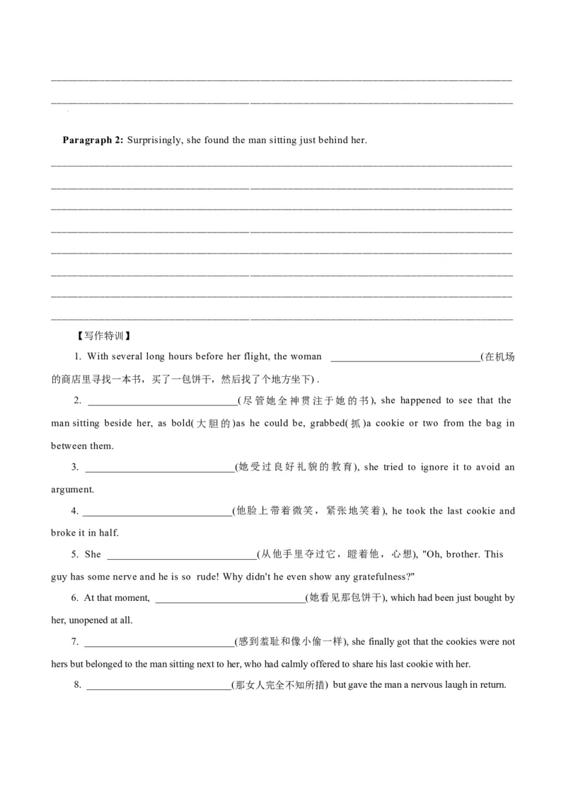 专题33读后续写04动作描写突破（原卷版）_3.2025英语总复习_2023年新高考资料_二轮复习_2023年高考英语毕业班二轮热点题型归纳与变式演练（新高考专用）288150943