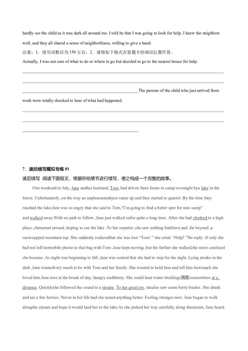 专题38读后续写09脱险类（火灾、洪水、迷路篇）（原卷版）_3.2025英语总复习_2023年新高考资料_二轮复习_2023年高考英语毕业班二轮热点题型归纳与变式演练（新高考专用）288150943