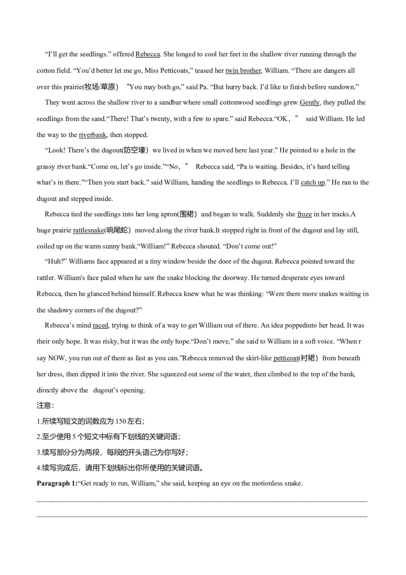 专题38读后续写09脱险类（火灾、洪水、迷路篇）（原卷版）_3.2025英语总复习_2023年新高考资料_二轮复习_2023年高考英语毕业班二轮热点题型归纳与变式演练（新高考专用）288150943