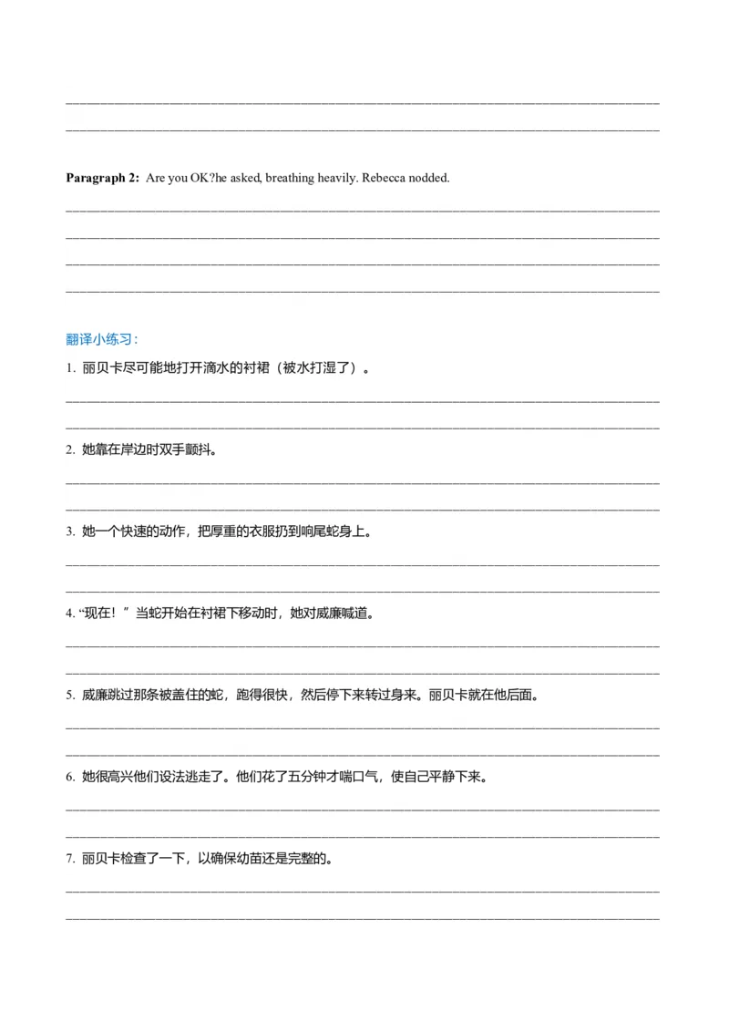 专题38读后续写09脱险类（火灾、洪水、迷路篇）（原卷版）_3.2025英语总复习_2023年新高考资料_二轮复习_2023年高考英语毕业班二轮热点题型归纳与变式演练（新高考专用）288150943