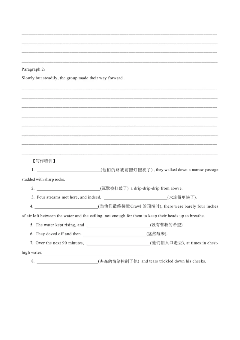 专题38读后续写09脱险类（火灾、洪水、迷路篇）（原卷版）_3.2025英语总复习_2023年新高考资料_二轮复习_2023年高考英语毕业班二轮热点题型归纳与变式演练（新高考专用）288150943