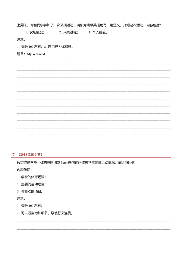 专题25书信类04（求助信、祝贺信、慰问信）（原卷版）_3.2025英语总复习_2023年新高考资料_二轮复习_2023年高考英语毕业班二轮热点题型归纳与变式演练（新高考专用）288150943