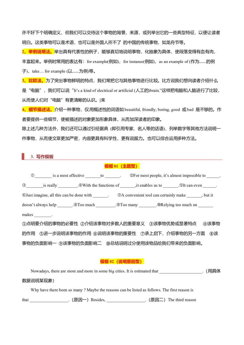 专题25书信类04（求助信、祝贺信、慰问信）（原卷版）_3.2025英语总复习_2023年新高考资料_二轮复习_2023年高考英语毕业班二轮热点题型归纳与变式演练（新高考专用）288150943