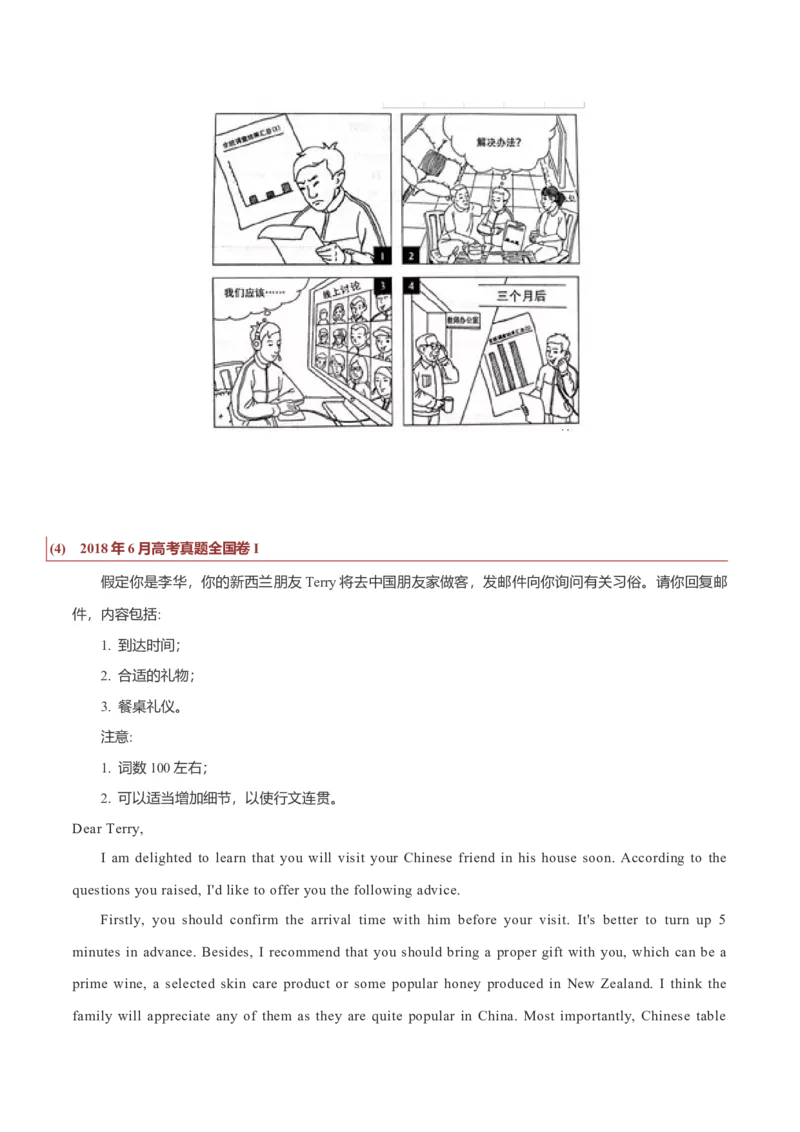 专题25书信类04（求助信、祝贺信、慰问信）（原卷版）_3.2025英语总复习_2023年新高考资料_二轮复习_2023年高考英语毕业班二轮热点题型归纳与变式演练（新高考专用）288150943