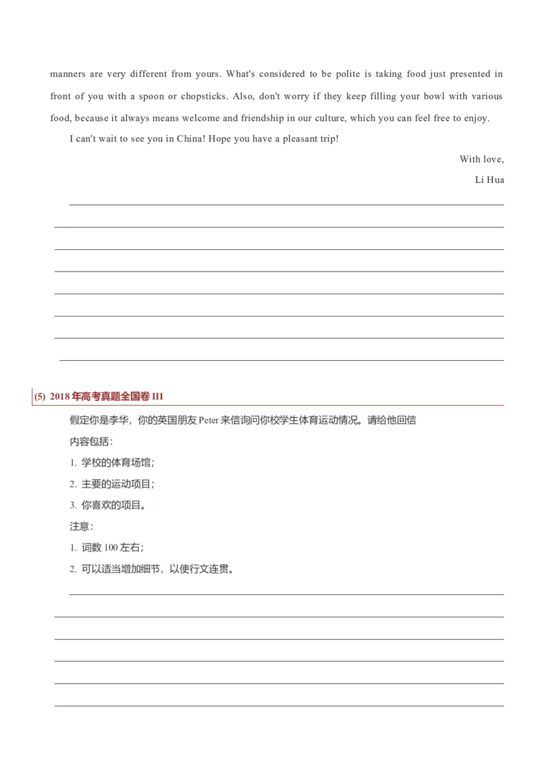 专题25书信类04（求助信、祝贺信、慰问信）（原卷版）_3.2025英语总复习_2023年新高考资料_二轮复习_2023年高考英语毕业班二轮热点题型归纳与变式演练（新高考专用）288150943