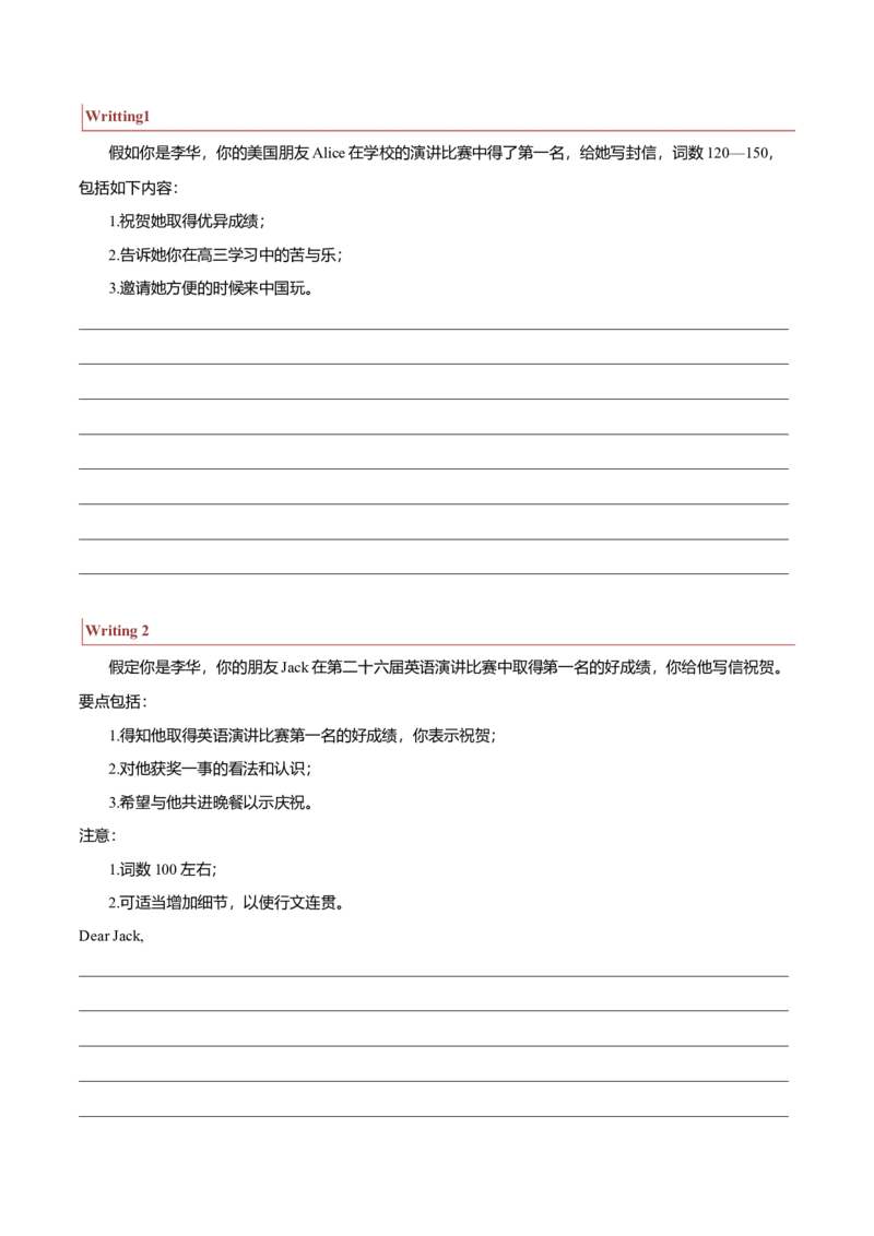 专题25书信类04（求助信、祝贺信、慰问信）（原卷版）_3.2025英语总复习_2023年新高考资料_二轮复习_2023年高考英语毕业班二轮热点题型归纳与变式演练（新高考专用）288150943
