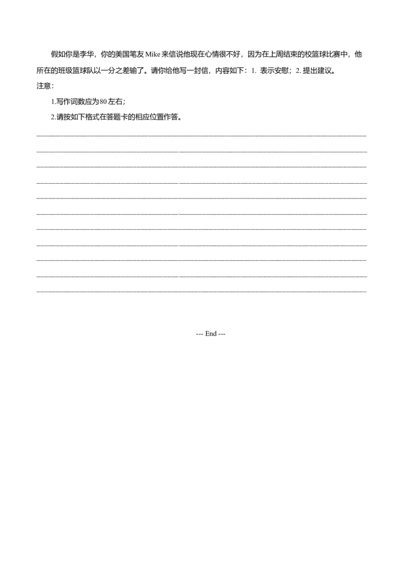 专题25书信类04（求助信、祝贺信、慰问信）（原卷版）_3.2025英语总复习_2023年新高考资料_二轮复习_2023年高考英语毕业班二轮热点题型归纳与变式演练（新高考专用）288150943