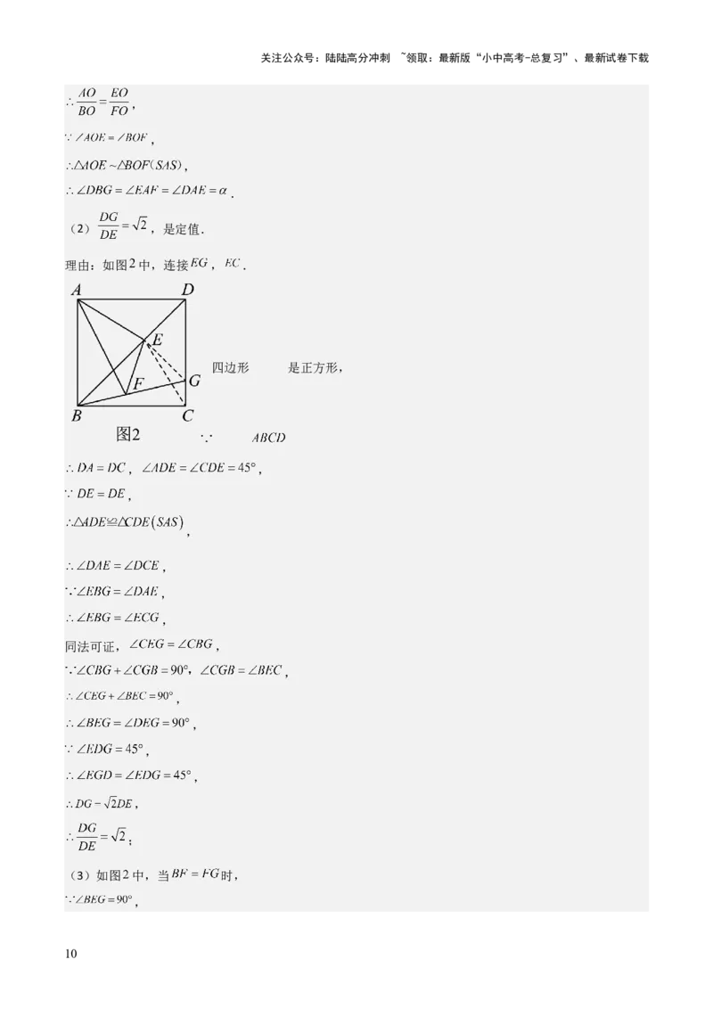 难点与解题模型13特殊相似三角形五大热考模型（解析版）_02中考总复习（2026版更新中）_02-数学-中考总复习_2025中考复习资料_2025年中考数学一轮知识梳理