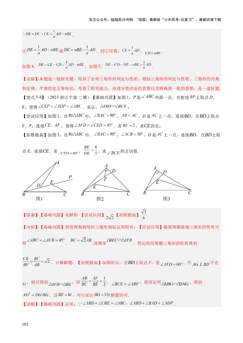 难点与解题模型13特殊相似三角形五大热考模型（解析版）_02中考总复习（2026版更新中）_02-数学-中考总复习_2025中考复习资料_2025年中考数学一轮知识梳理