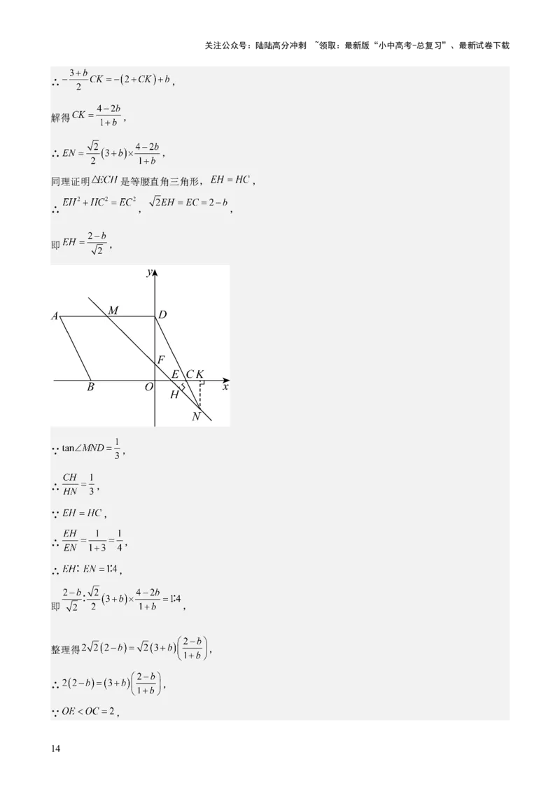 难点与解题模型13特殊相似三角形五大热考模型（解析版）_02中考总复习（2026版更新中）_02-数学-中考总复习_2025中考复习资料_2025年中考数学一轮知识梳理