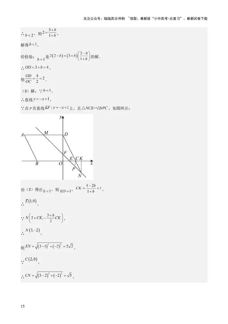 难点与解题模型13特殊相似三角形五大热考模型（解析版）_02中考总复习（2026版更新中）_02-数学-中考总复习_2025中考复习资料_2025年中考数学一轮知识梳理
