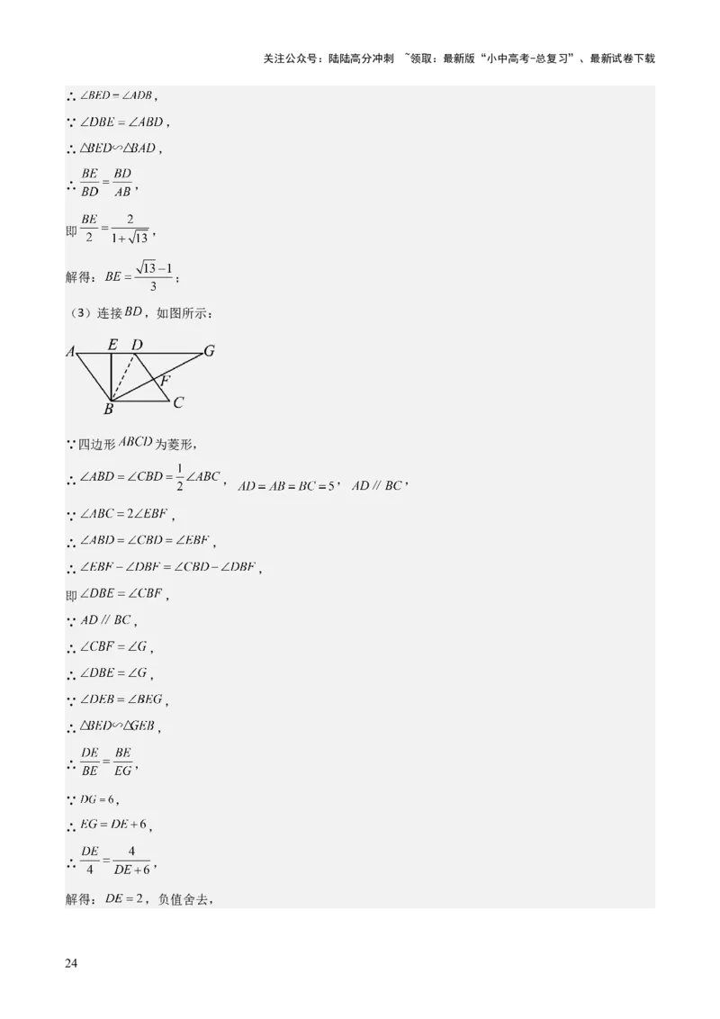 难点与解题模型13特殊相似三角形五大热考模型（解析版）_02中考总复习（2026版更新中）_02-数学-中考总复习_2025中考复习资料_2025年中考数学一轮知识梳理
